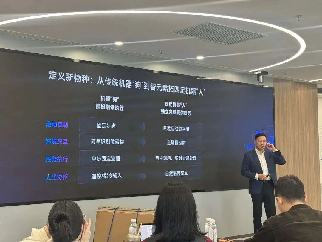 智元机器人，一分为四！