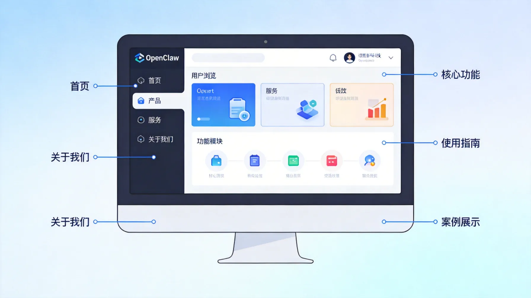 OpenClaw官网首页功能展示