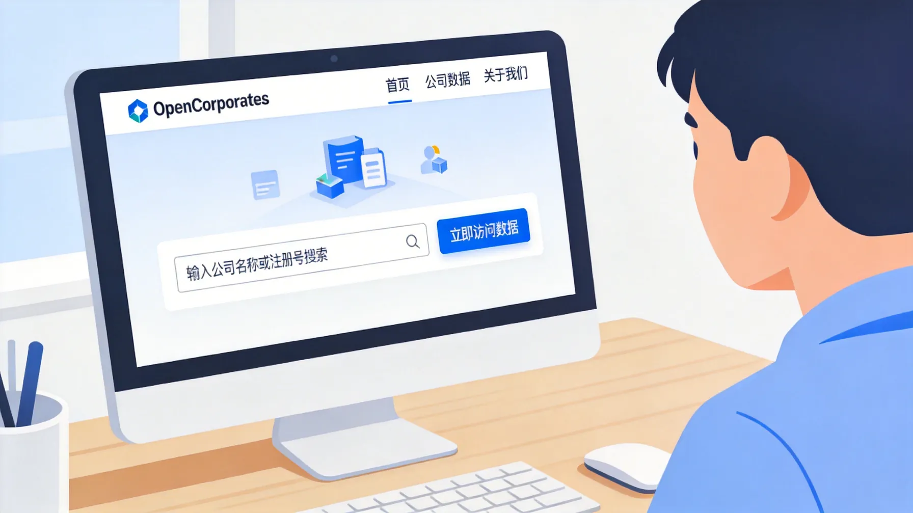 OpenCorporates官网首页界面展示